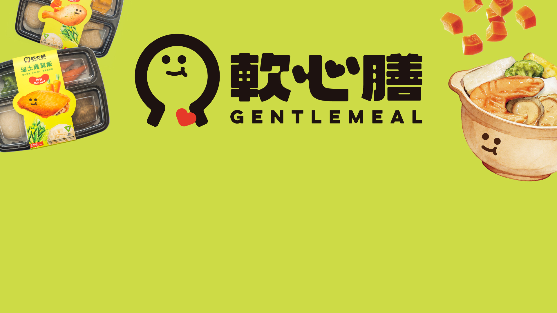 集團推出首個軟餐品牌「軟心膳」
