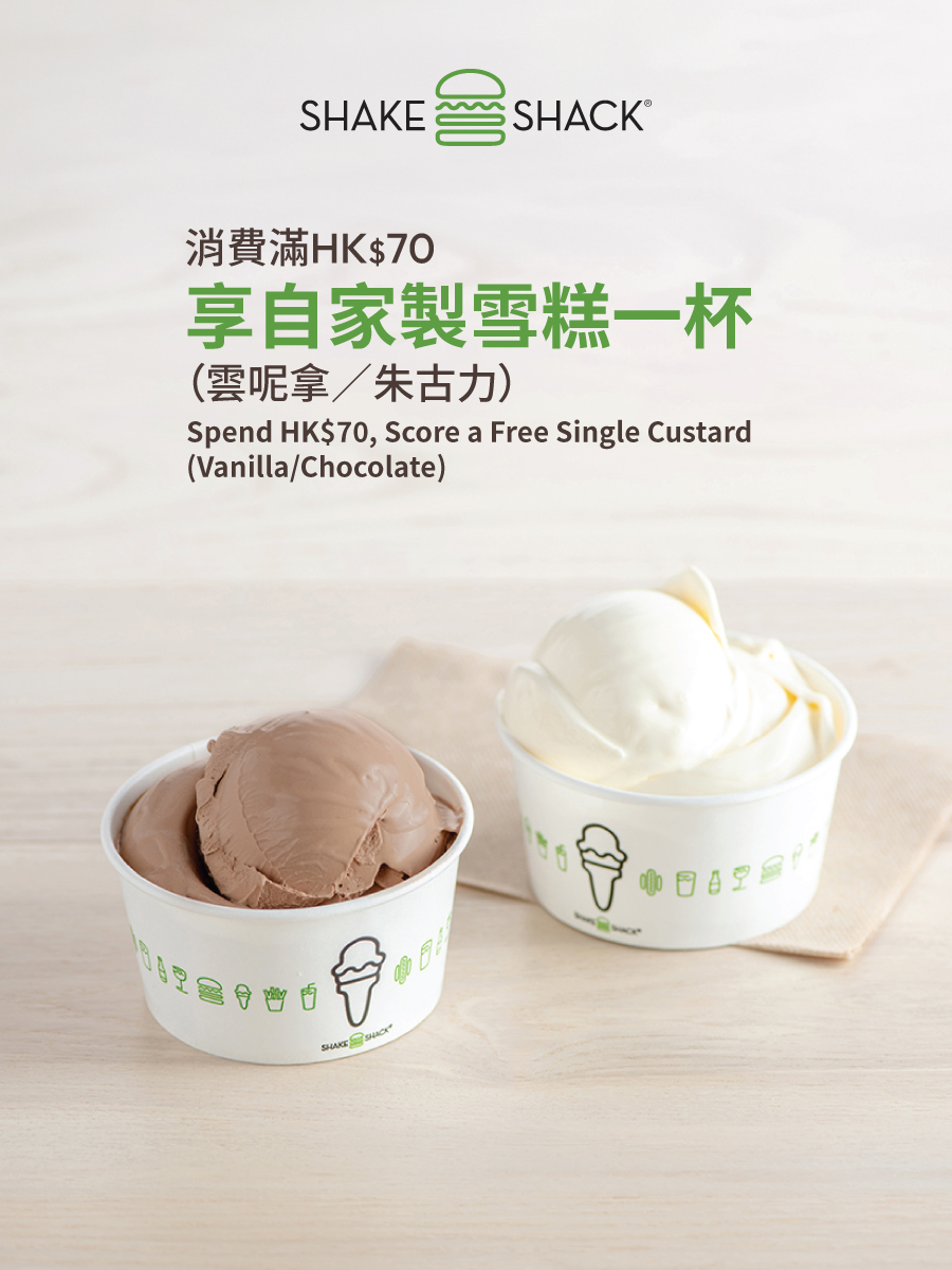 消費滿HK$70享自家製雪糕一杯(雲呢拿/朱古力)