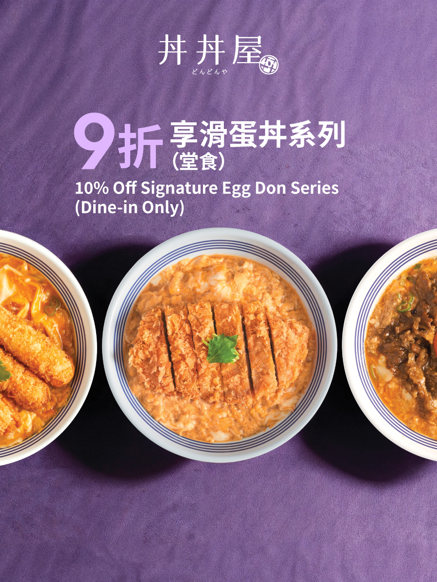 9折享滑蛋丼系列(堂食)